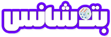 مجله شرط بندی بت شانس